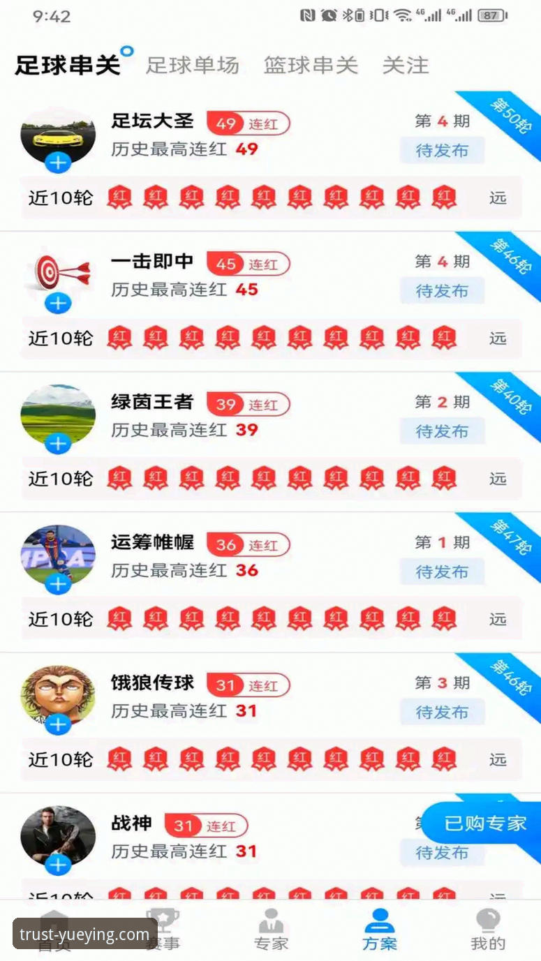 悦盈体育用户评价iOS版：从下载到使用的完整操作教程